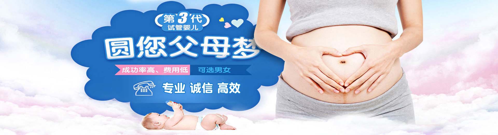 云浮供卵助孕,云浮供卵助孕价格,云浮助孕机构图片2